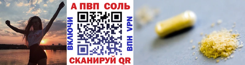 Alfa_PVP мука  Купить закладки  Канск 