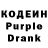 Кодеиновый сироп Lean Purple Drank Smita M