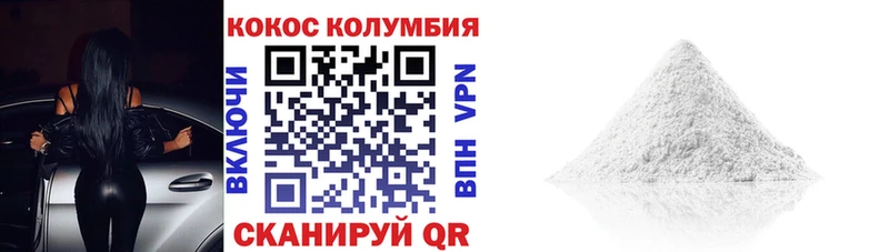 Купить где  Канск  Cocaine 98% 