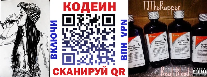 Купить  Канск  Codein напиток Lean (лин) 