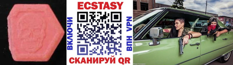 Экстази 280мг  Купить закладки  Канск 