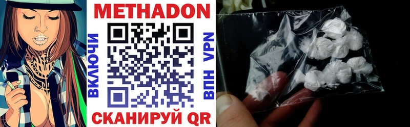 Метадон methadone Канск