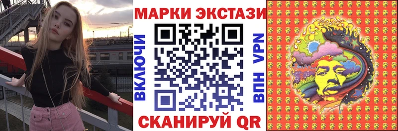 Наркотические марки 1,8мг  Купить  Канск 