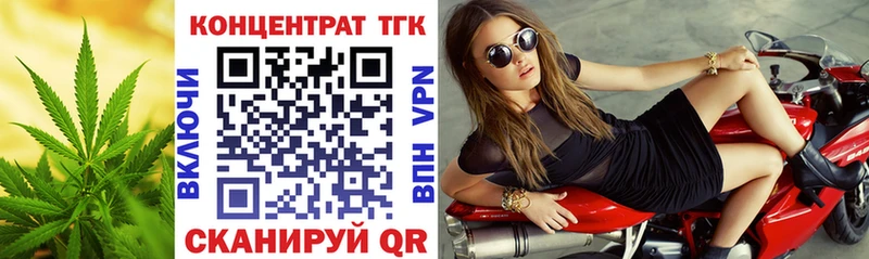 ТГК вейп с тгк  Купить где  Канск 